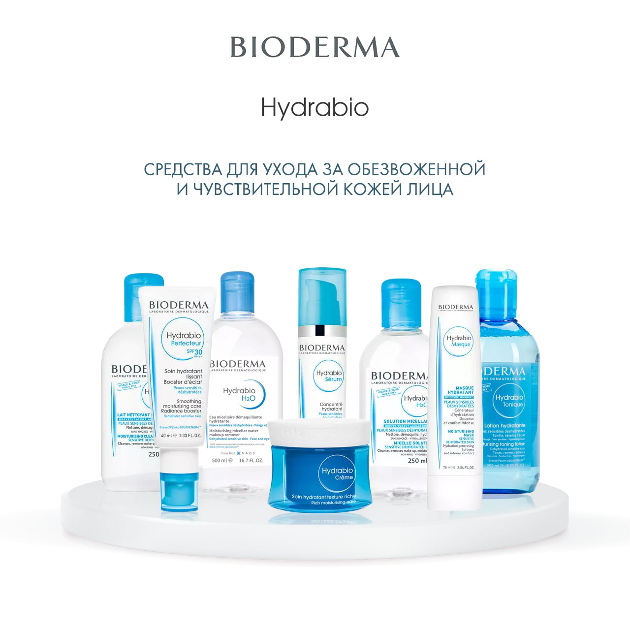 Биодерма Увлажняющий лосьон для обезвоженной кожи, 250 мл (Bioderma, Hydrabio) фото 5