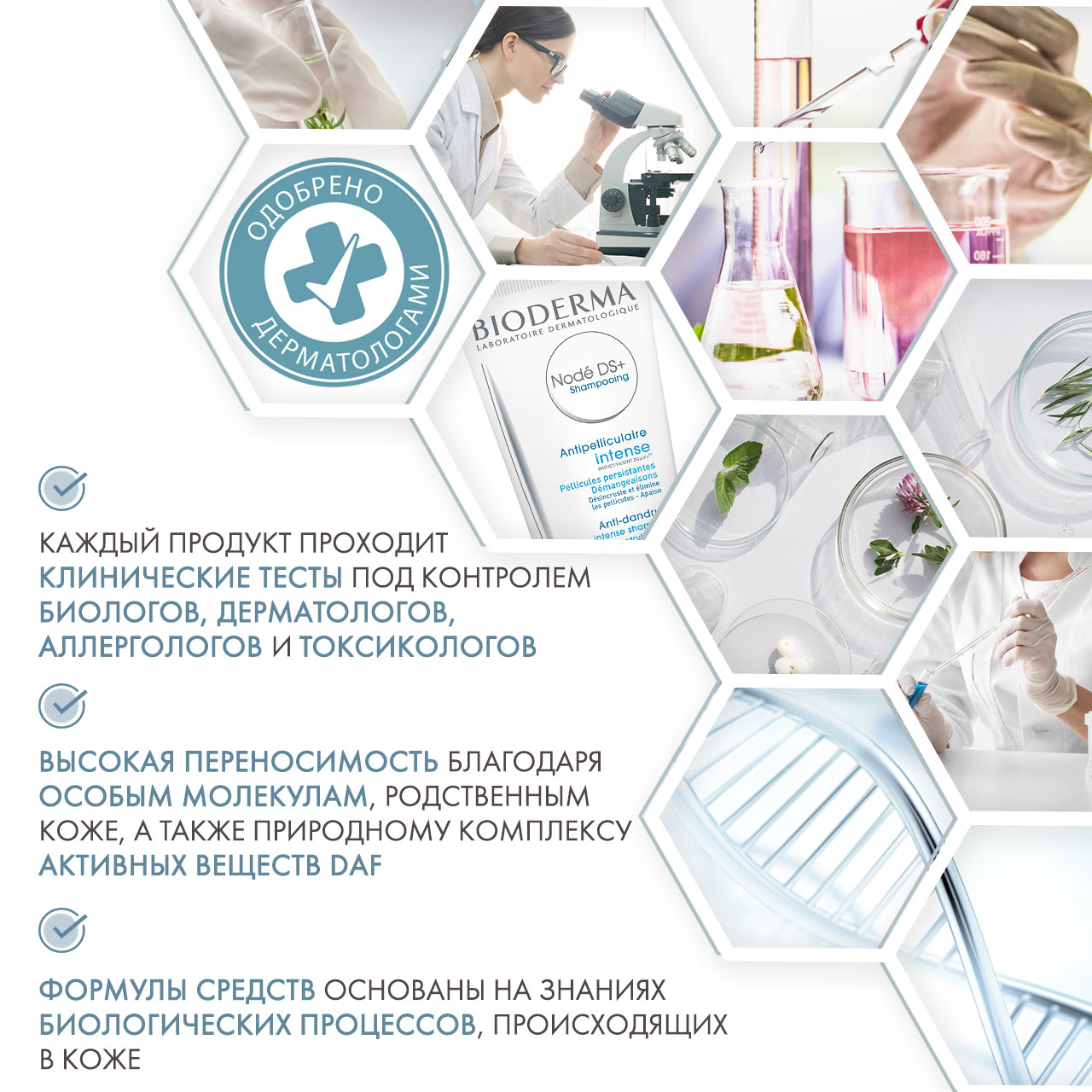 Биодерма Шампунь Nodé DS+ 125 мл (Bioderma, Node) фото 5