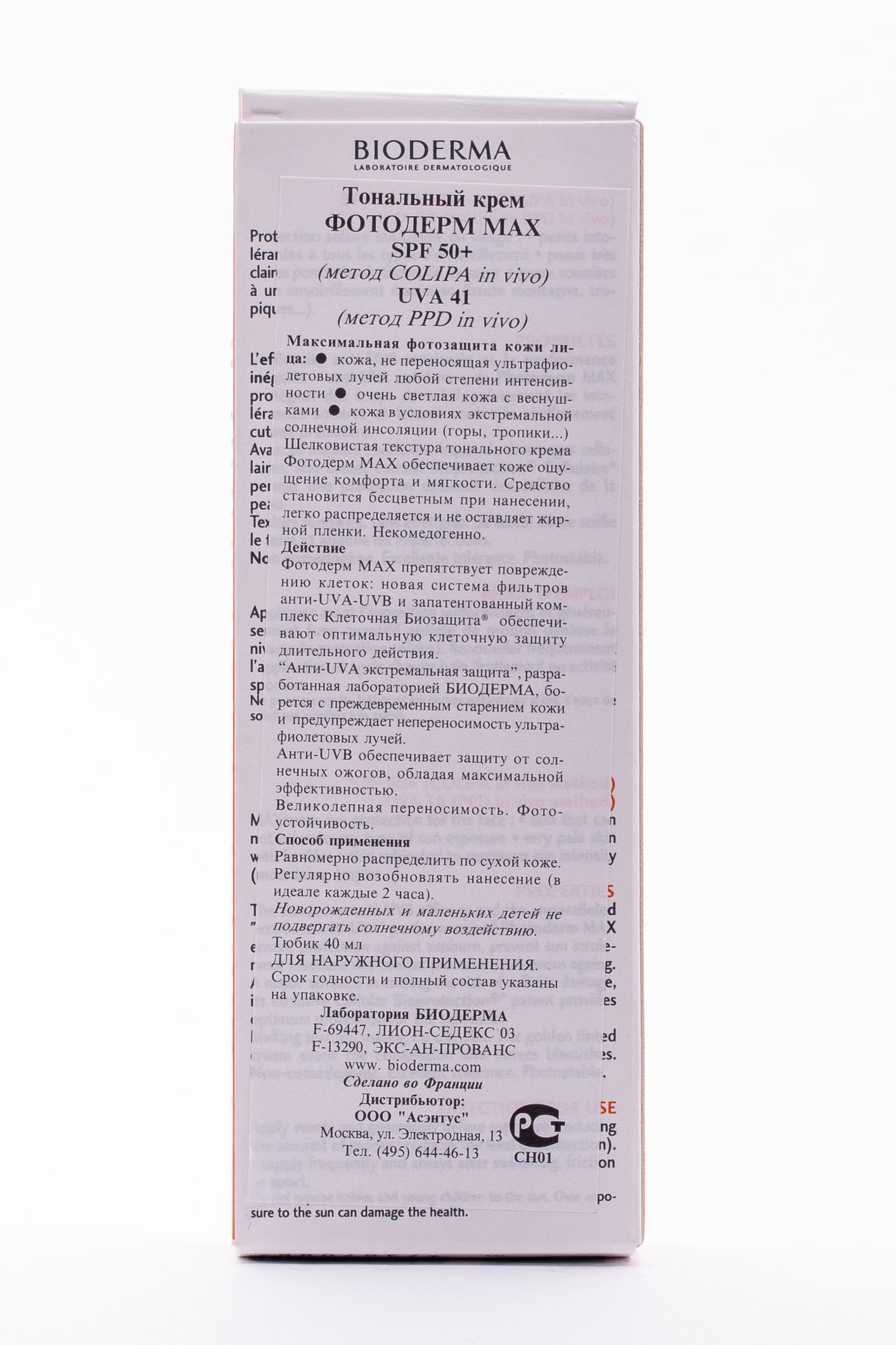 Биодерма Тональный крем SPF 50+ Фотодерм Мах 40 мл (Bioderma, Photoderm) фото 0