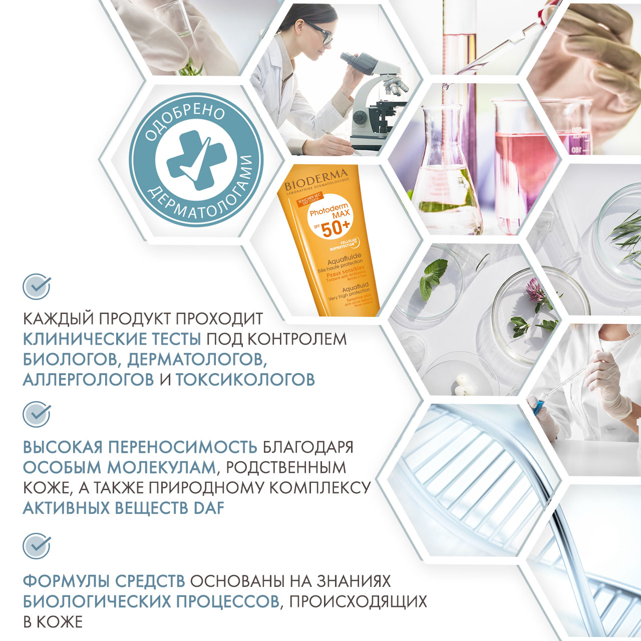Биодерма Фотодерм Max Аквафлюид SPF 50+, 40 мл (Bioderma, Photoderm) Биодерма Фотодерм Max Аквафлюид SPF 50+, 40 мл (Bioderma, Photoderm) фото 4