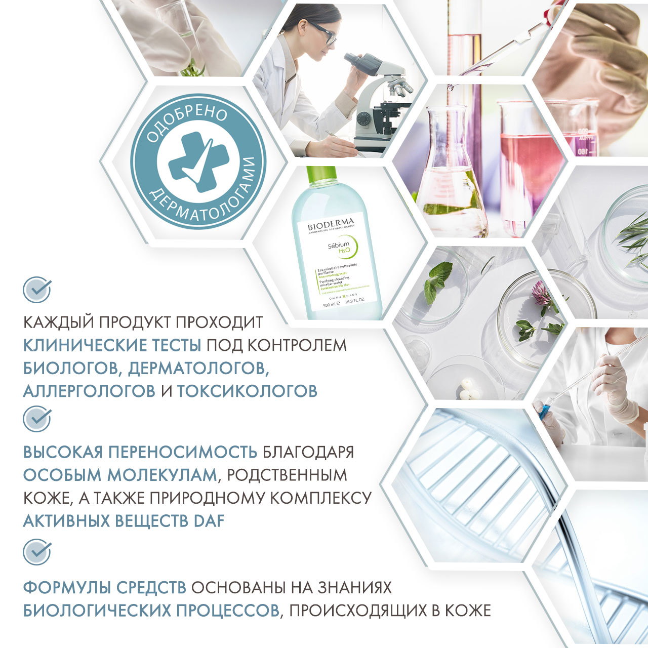 Биодерма Мицеллярная вода для жирной и проблемной кожи, 500 мл (Bioderma, Sebium) Биодерма Мицеллярная вода для жирной и проблемной кожи, 500 мл (Bioderma, Sebium) фото 4