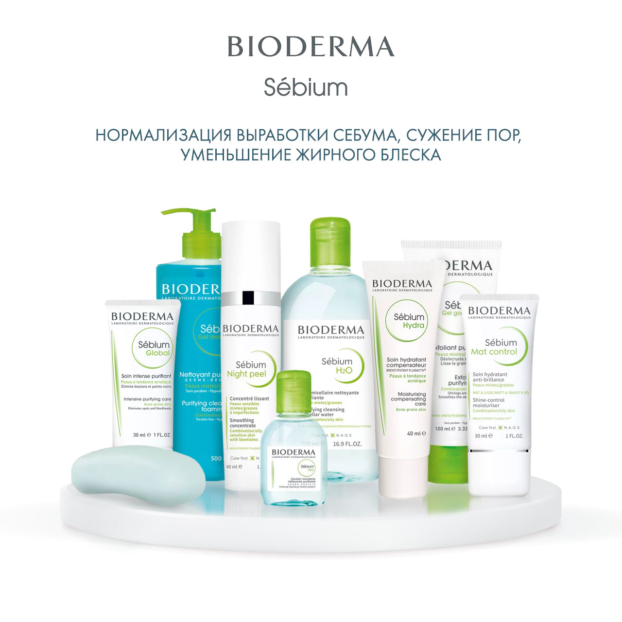 Биодерма Матирующий крем для жирной кожи Mat Control, 30мл (Bioderma, Sebium) Биодерма Матирующий крем для жирной кожи Mat Control, 30мл (Bioderma, Sebium) фото 5