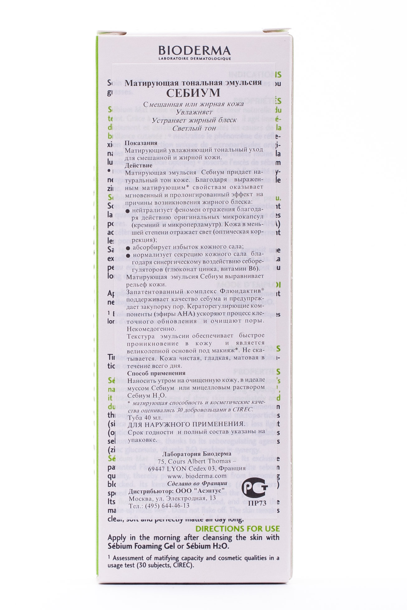 Биодерма Матирующая тональная эмульсия Себиум, 40 мл (Bioderma, Sebium) фото 2