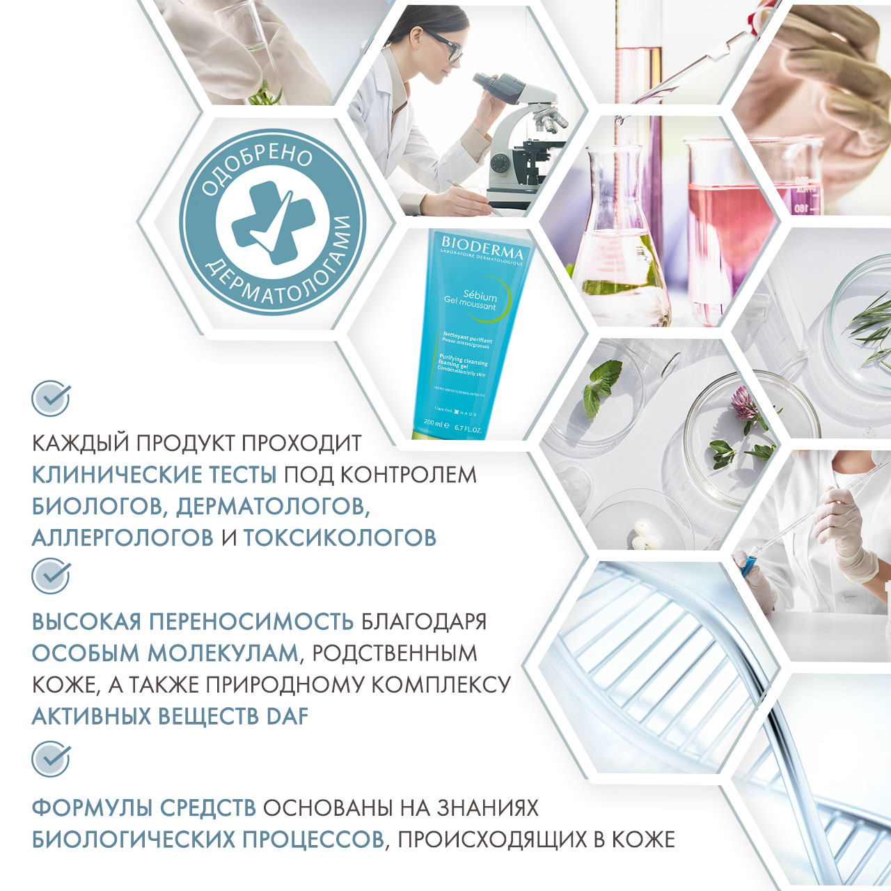 Биодерма Очищающий гель-мусс для жирной и проблемной кожи, 200 мл (Bioderma, Sebium) фото 4
