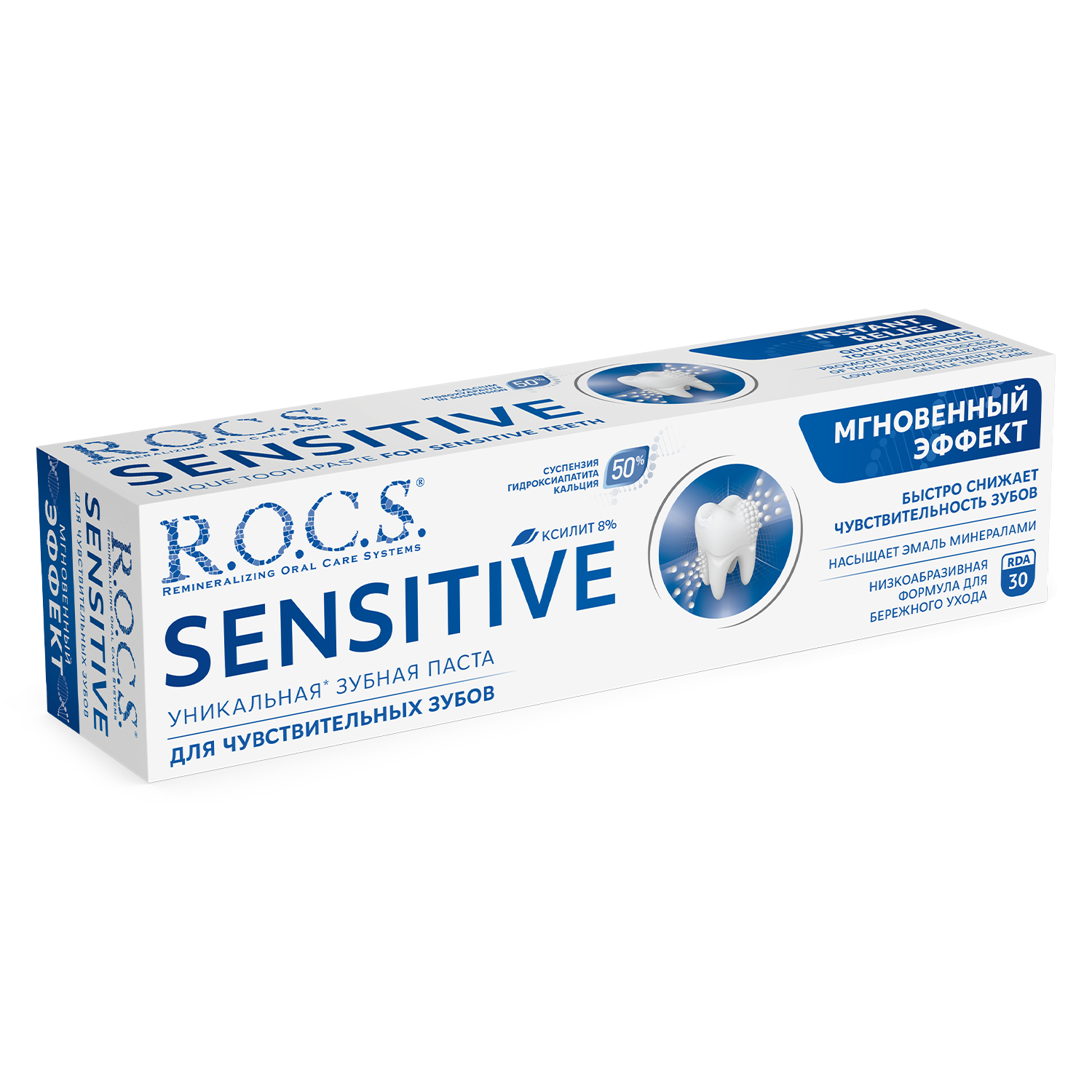 Рокс Зубная паста SENSITIVE Мгновенный эффект 94 гр (R.O.C.S., Зубные пасты Adults) Рокс Зубная паста SENSITIVE Мгновенный эффект 94 гр (R.O.C.S., Зубные пасты Adults) фото 2