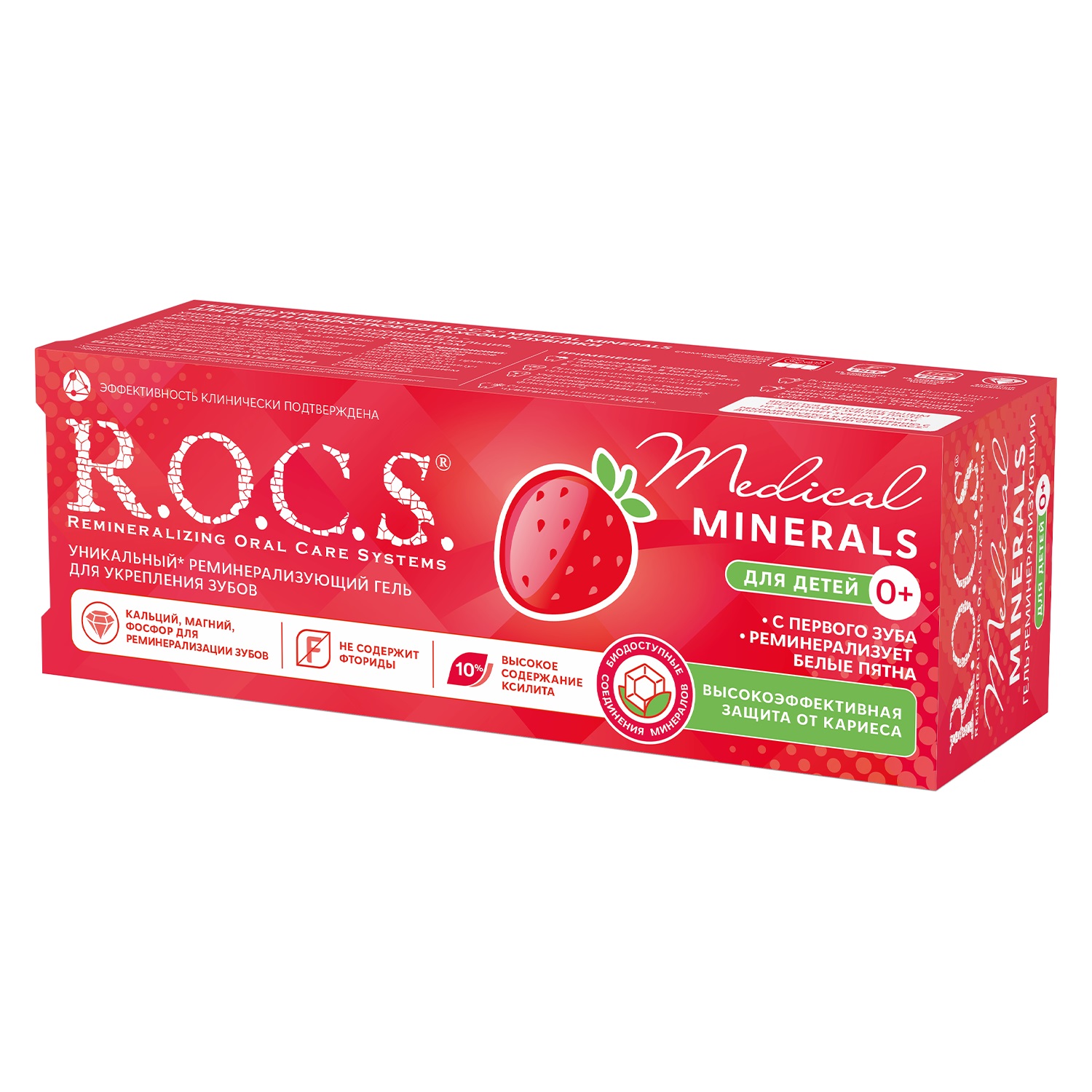 Рокс Гель реминерализующий для детей и подростков со вкусом клубники 45 гр. (R.O.C.S., R.O.C.S. Medical) фото 3