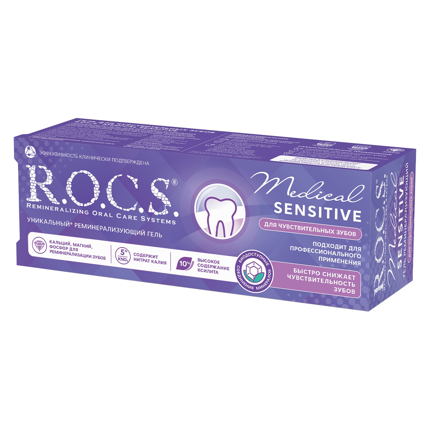 Рокс Гель Sensitive для чувствительных зубов, 45 г (R.O.C.S., R.O.C.S. Medical) фото 3