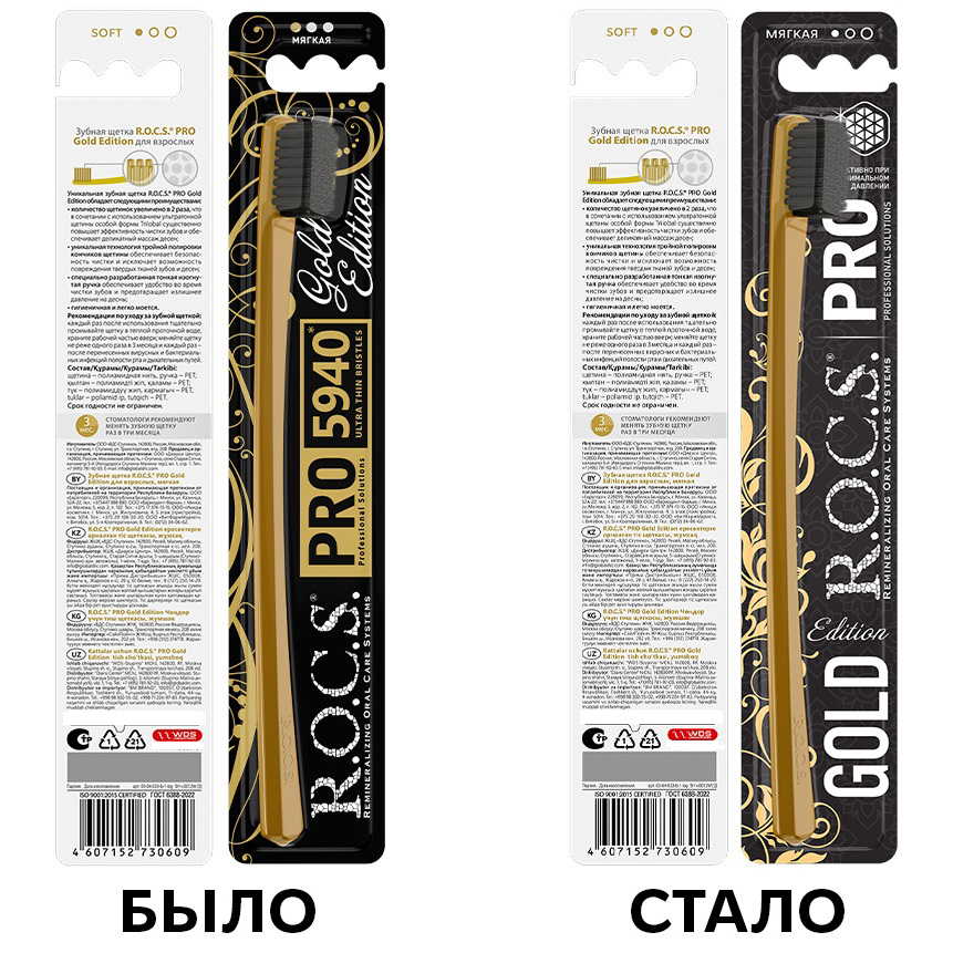 Рокс Мягкая зубная щетка мягкая Gold Edition, 1 шт (R.O.C.S., R.O.C.S. PRO) фото 3