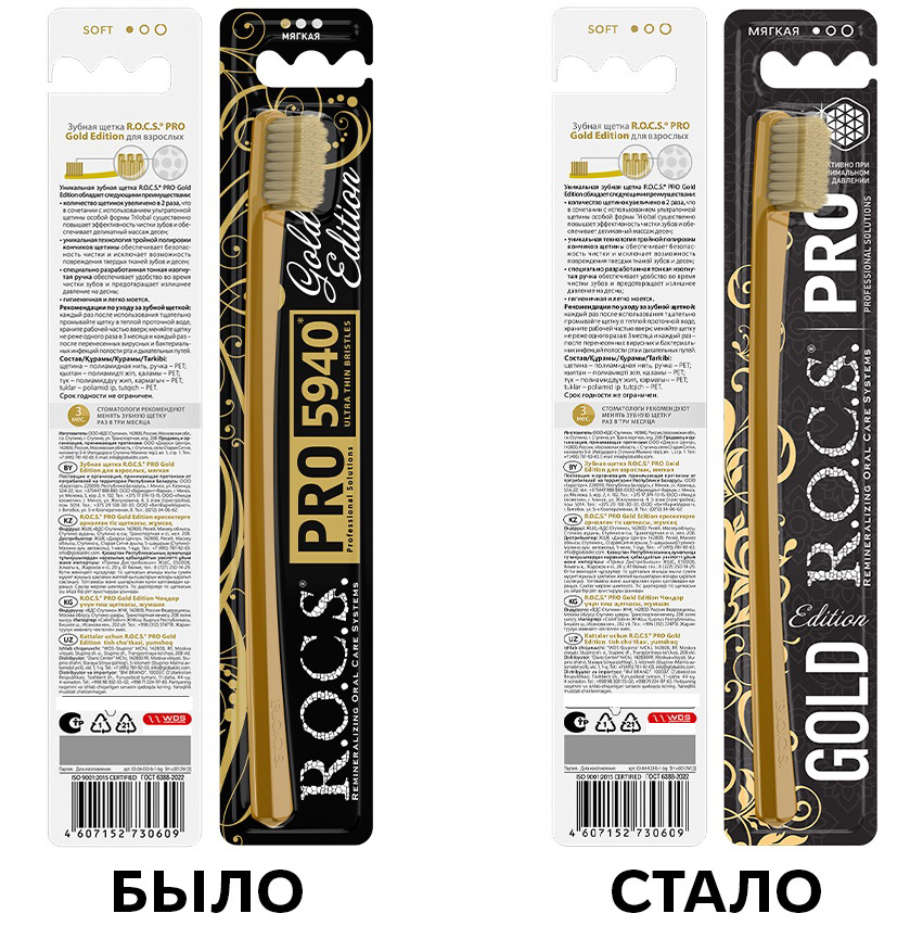 Рокс Мягкая зубная щетка мягкая Gold Edition, 1 шт (R.O.C.S., R.O.C.S. PRO) фото 4