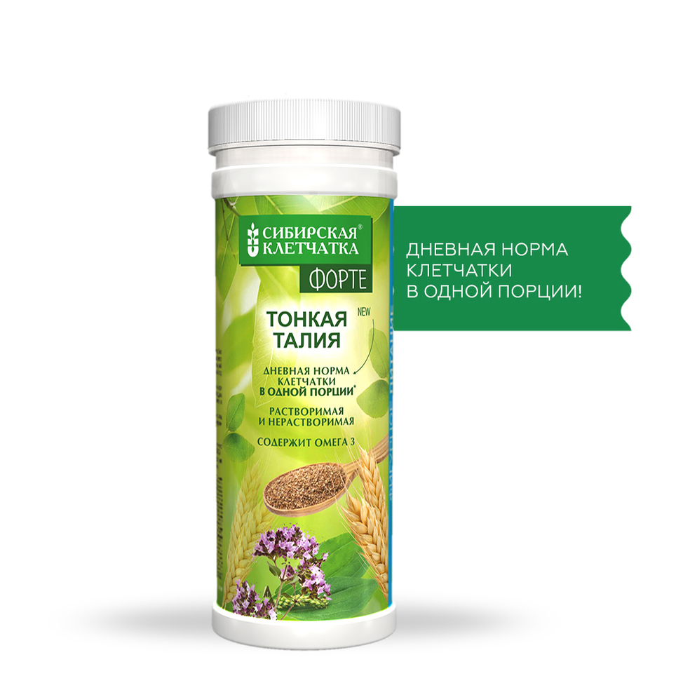  Сибирская клетчатка Тонкая талия, 200 гр (Сибирская клетчатка, Сибирская клетчатка) фото 1