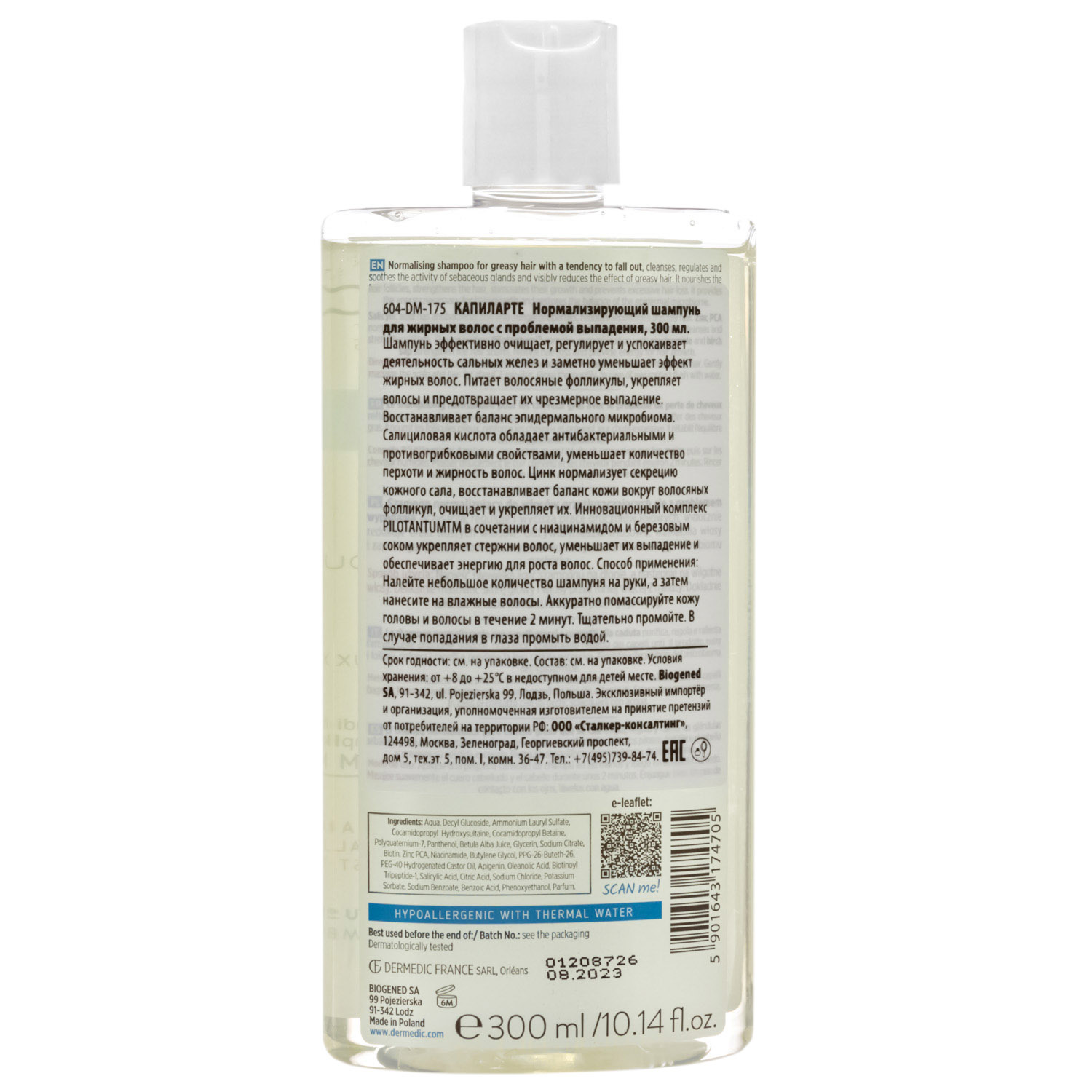 Дермедик Капиларте Нормализирующий шампунь для жирных волос с проблемой выпадения 300 мл (Dermedic, Capilarte) фото 6