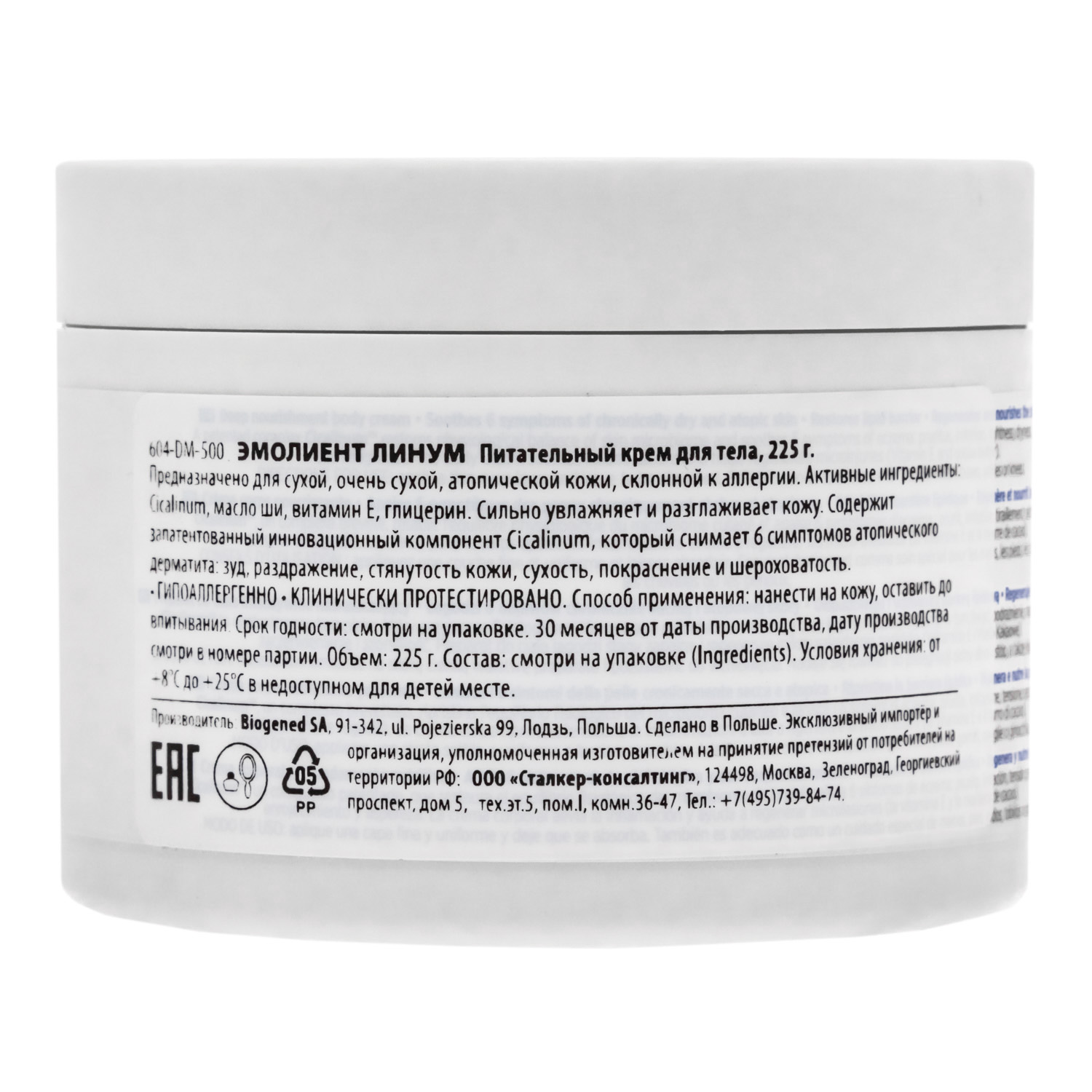 Дермедик Питательный крем для тела Эмолиент Линум, 225 г (Dermedic, Linum emollient) фото 7