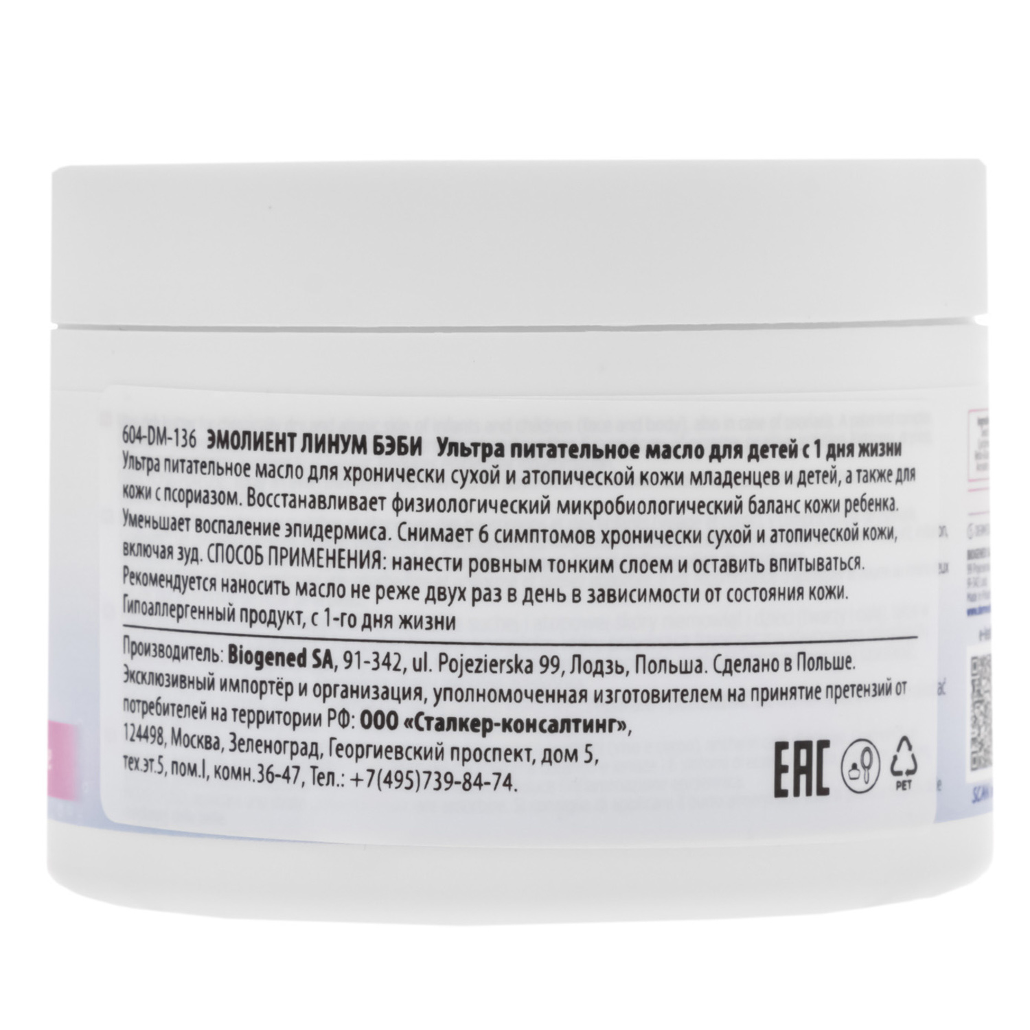 Дермедик Интенсивное липидовосполняющее масло для детей с 1 дня жизни Baby Atopy Prone Skin Ultra rich butter, 225 г (Dermedic, Baby) фото 6