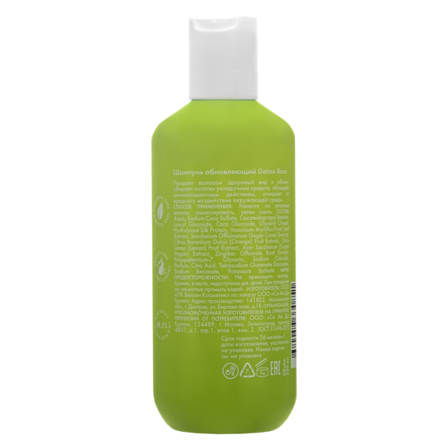 Холли Полли Обновляющий шампунь, 250 мл (Holly Polly, Detox Boss) фото 10