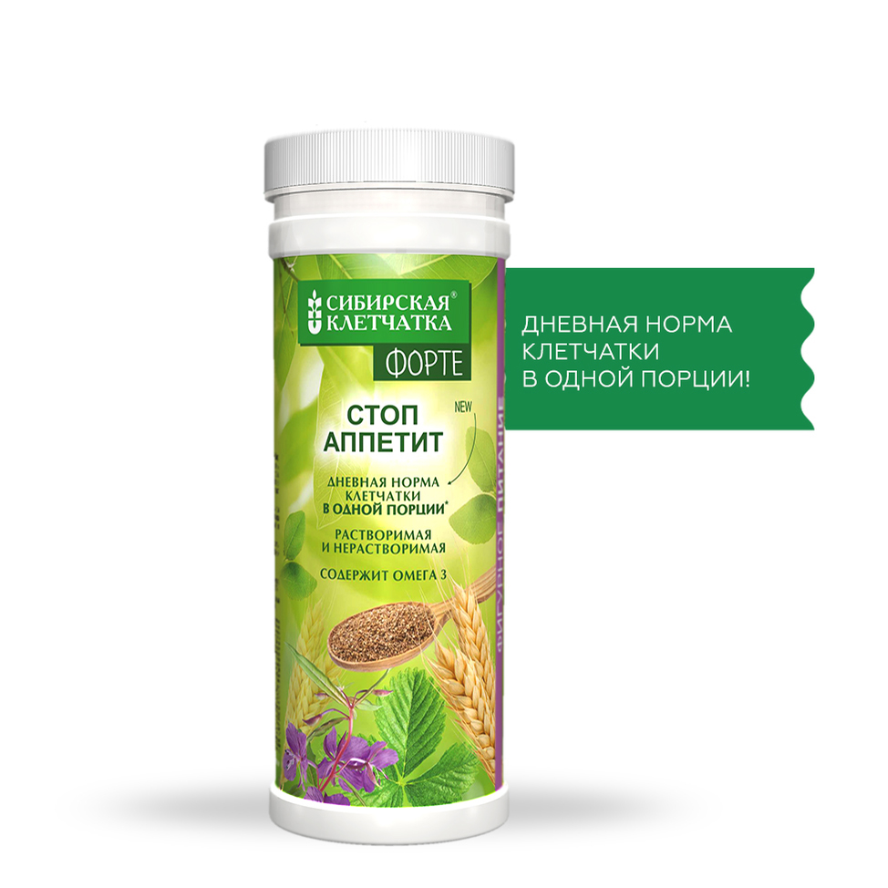  Сибирская клетчатка Stop аппетит, 200 гр (Сибирская клетчатка, Сибирская клетчатка) фото 1
