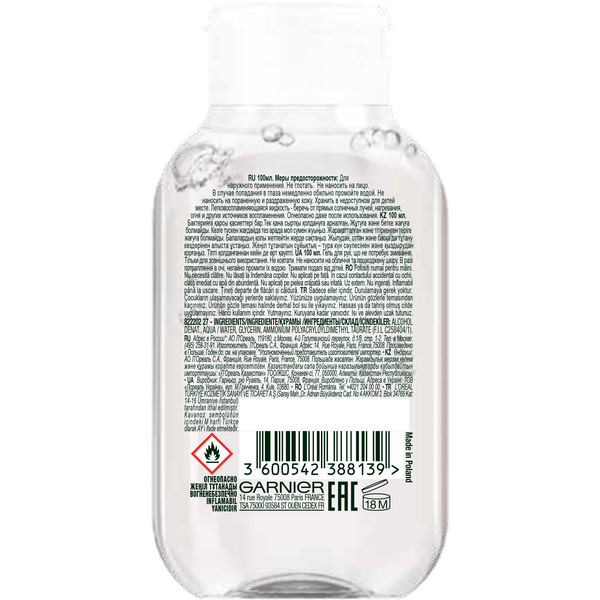 Гарньер Гель-санитайзер для рук 