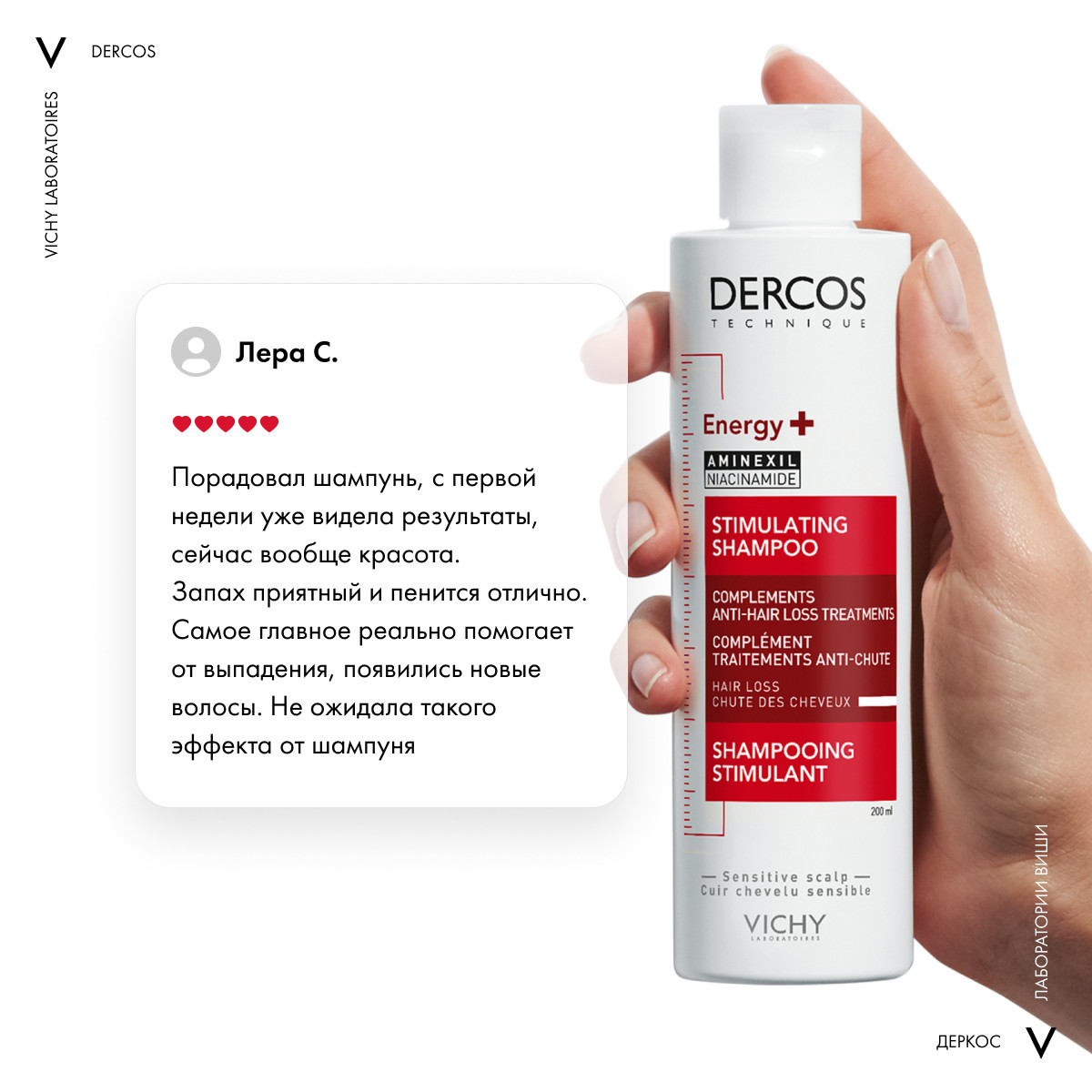 Виши Тонизирующий шампунь против выпадения и истончения волос, 200 мл (Vichy, Dercos Aminexil) Виши Тонизирующий шампунь против выпадения и истончения волос, 200 мл (Vichy, Dercos Aminexil) фото 3