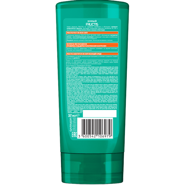 Гарньер Укрепляющий бальзам-ополаскиватель 