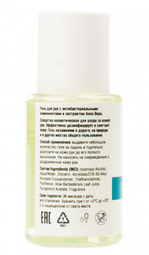 Инвит Антибактериальный гель для рук с Алоэ Вера и изопропанолом, 22 мл (Invit, Polza) фото 2