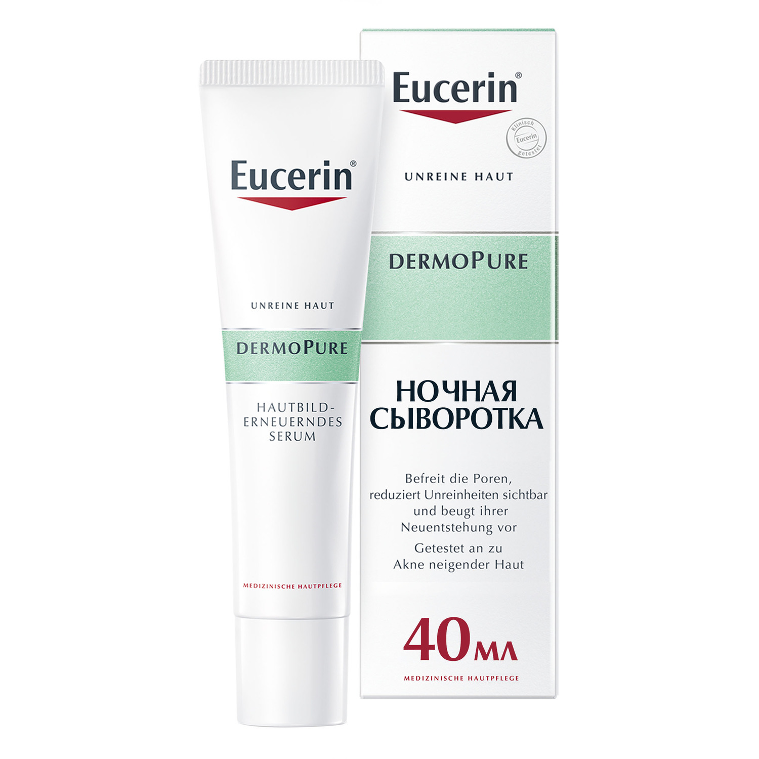 Eucerin Сыворотка для проблемной кожи, 40 мл (Eucerin, DermoPURE)