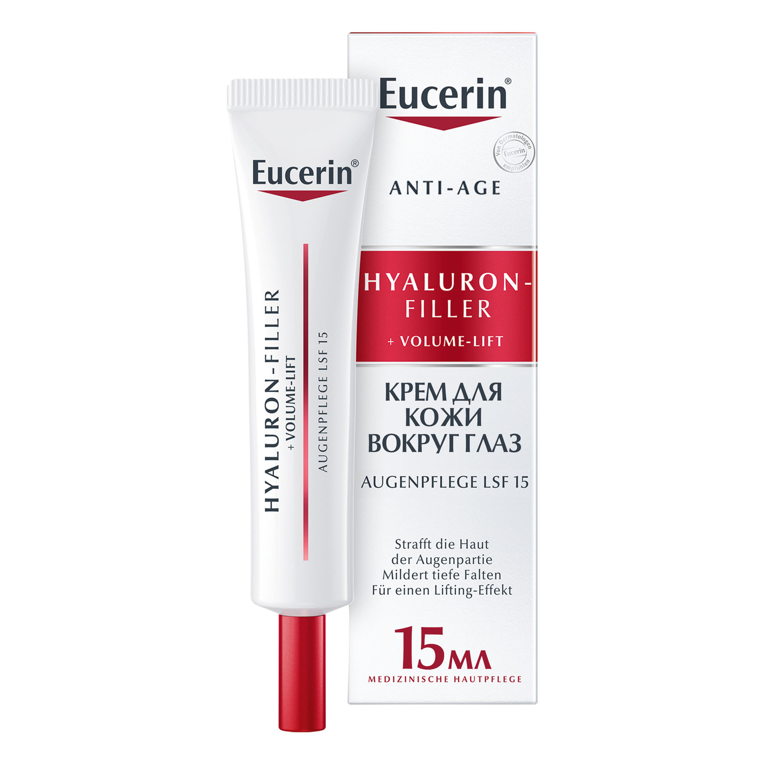 Eucerin Крем для ухода за кожей вокруг глаз SPF 15, 15 мл (Eucerin, Hyaluron-Filler + Volume-Lift) антивозрастной крем для ухода за кожей вокруг глаз spf 15 eucerin hyaluron filler and volume lift 15 мл