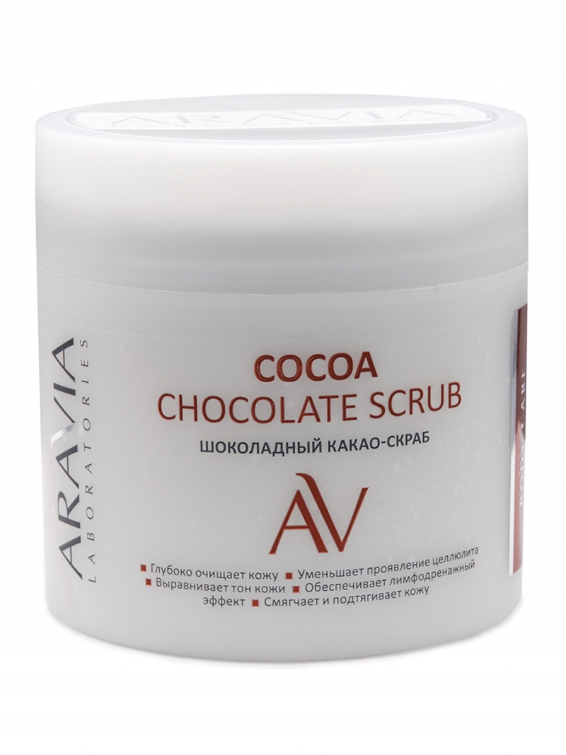 Aravia Laboratories Шоколадный какао-скраб для тела Cocoa Chockolate Scrub, 300 мл (Aravia Laboratories, Уход за телом) уход за телом медикомед масло сирени