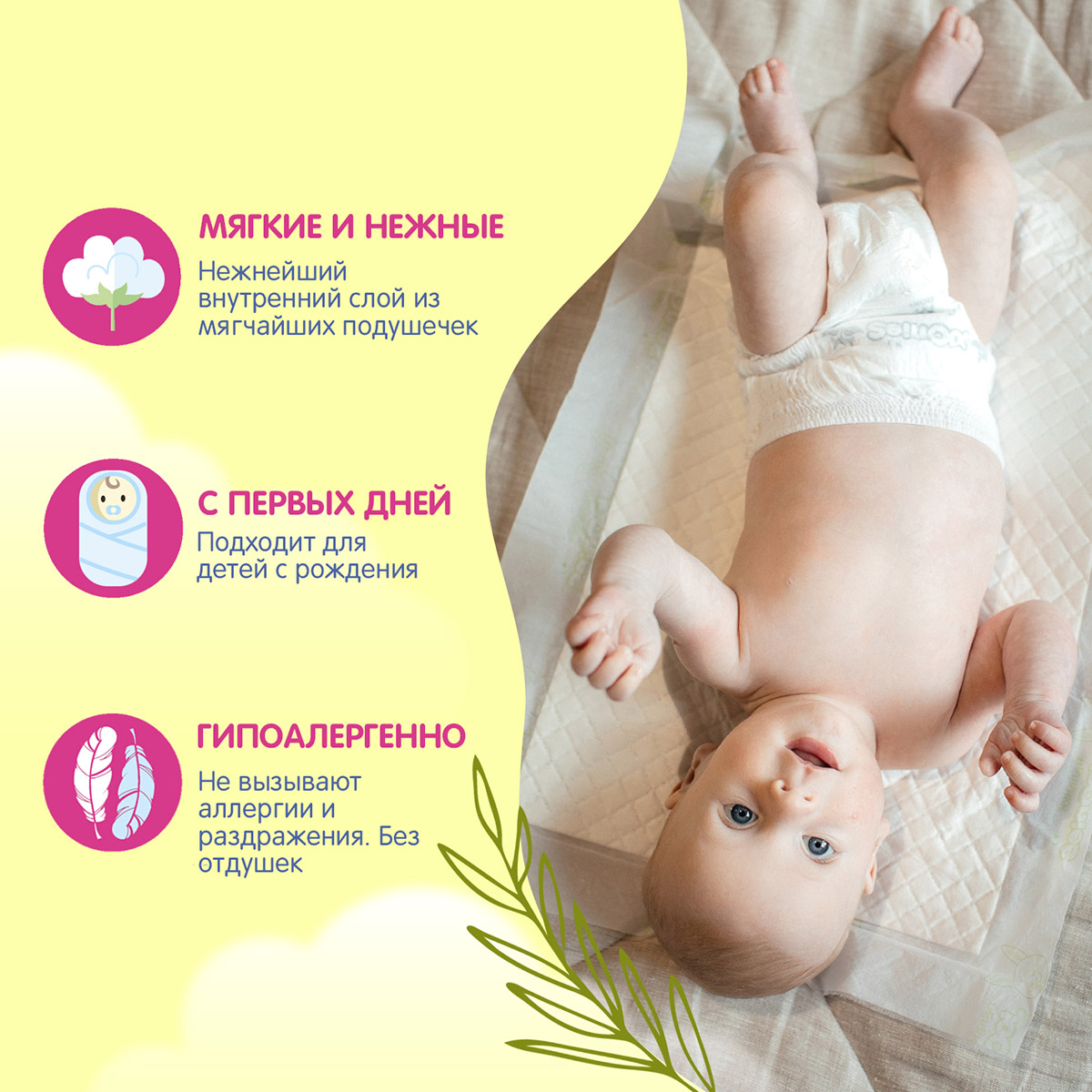 Джунис Детские одноразовые пеленки 60 х 40, 10 шт (Joonies, Пеленки) фото 1