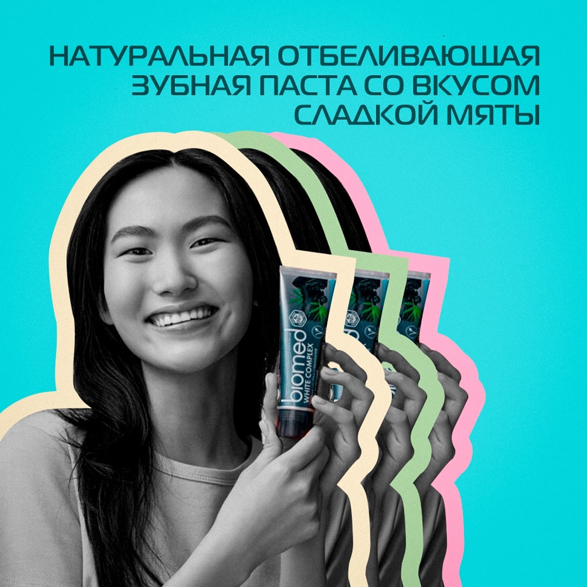 Сплат Комплексная зубная паста White Complex 6+, 100 г (Splat, Biomed) фото 5