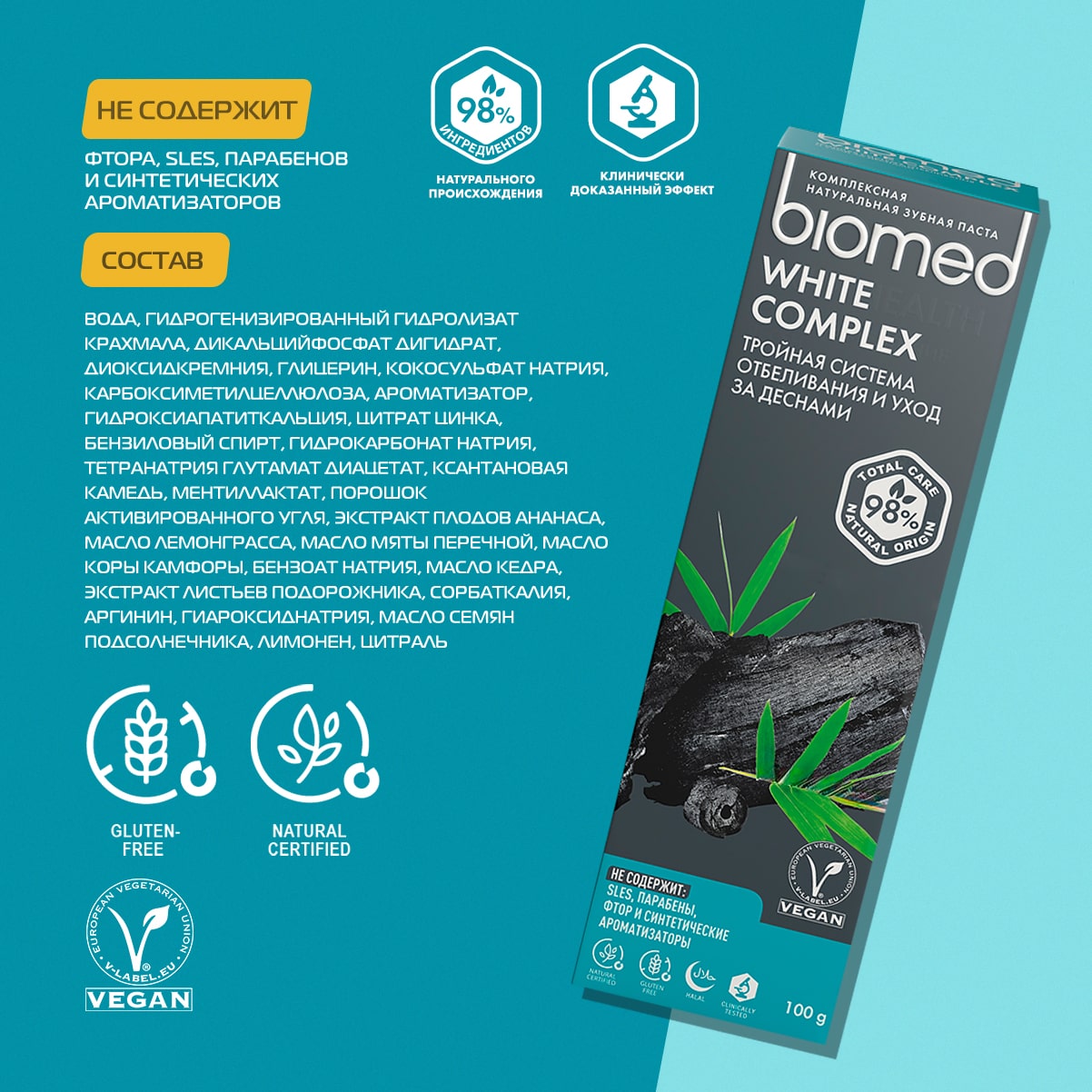 Сплат Комплексная зубная паста White Complex 6+, 100 г (Splat, Biomed) фото 6