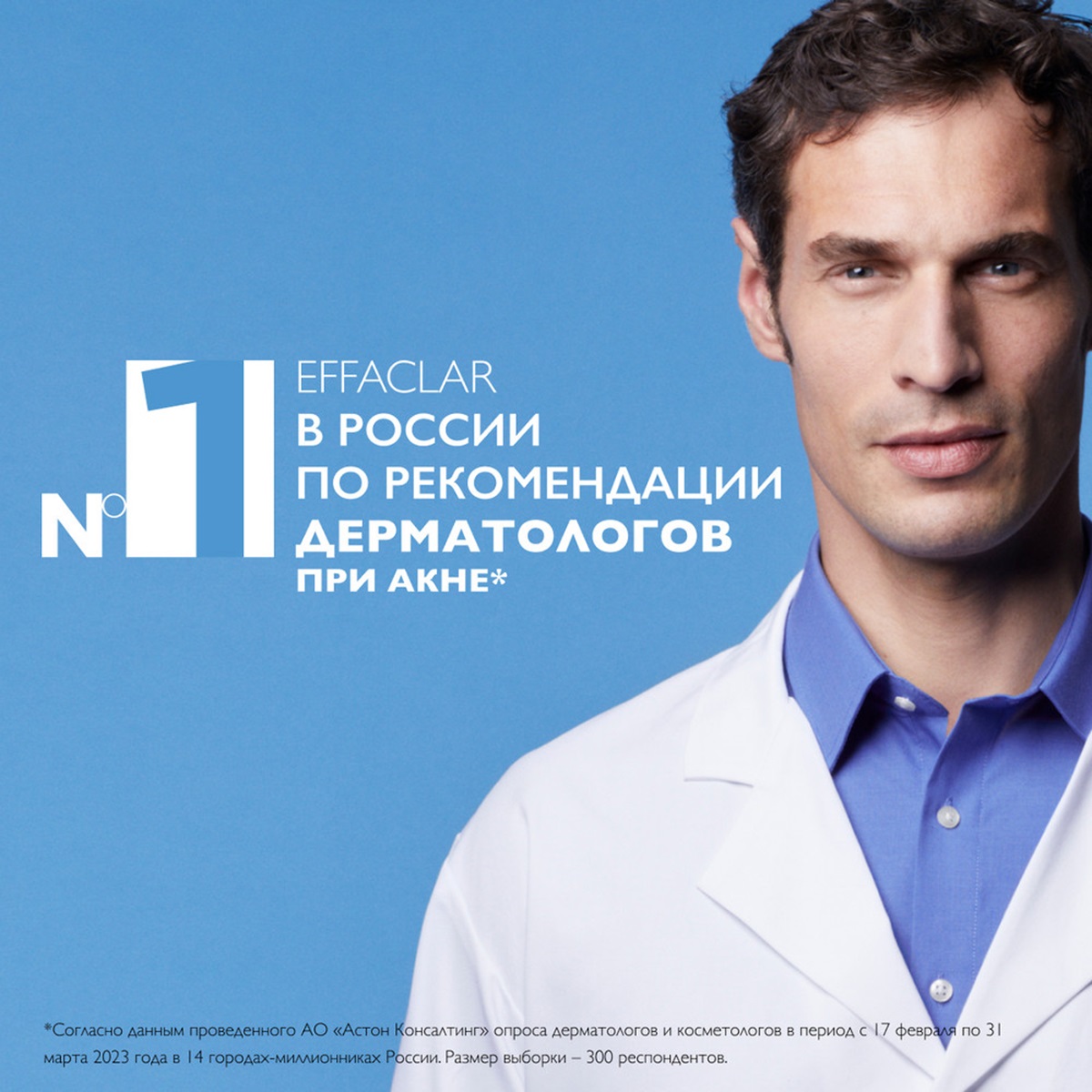 Ля Рош Позе Набор Комплексный уход для увлажнения проблемной кожи: восстанавливающий уход Н Iso-Biome 40 мл + бальзам-барьер для губ Cicaplast 7,5 мл (La Roche-Posay, Effaclar) фото 3