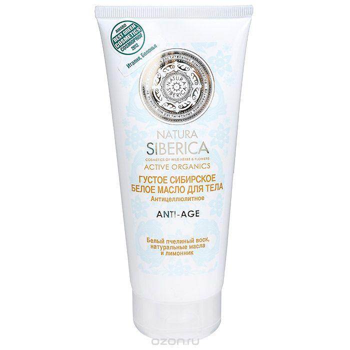 Натура Сиберика Масло сибирское густое для тела Anti-Age 200 мл (Natura Siberica, Active Organics) фото 1