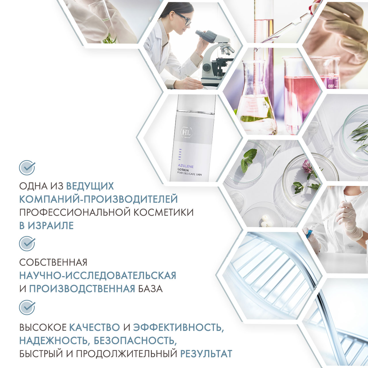 Холи Лэнд Лосьон для чувствительной кожи, 250 мл (Holyland Laboratories, Azulen) Холи Лэнд Лосьон для чувствительной кожи, 250 мл (Holyland Laboratories, Azulen) фото 4