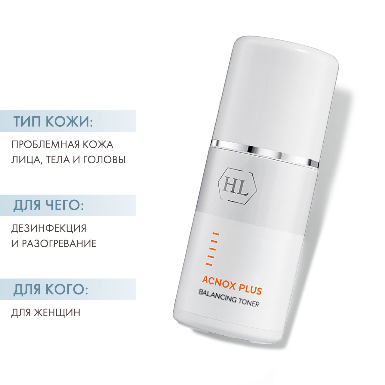 Холи Лэнд Лосьон для лица Balancing Toner, 125 мл (Holyland Laboratories, Acnox) фото 1