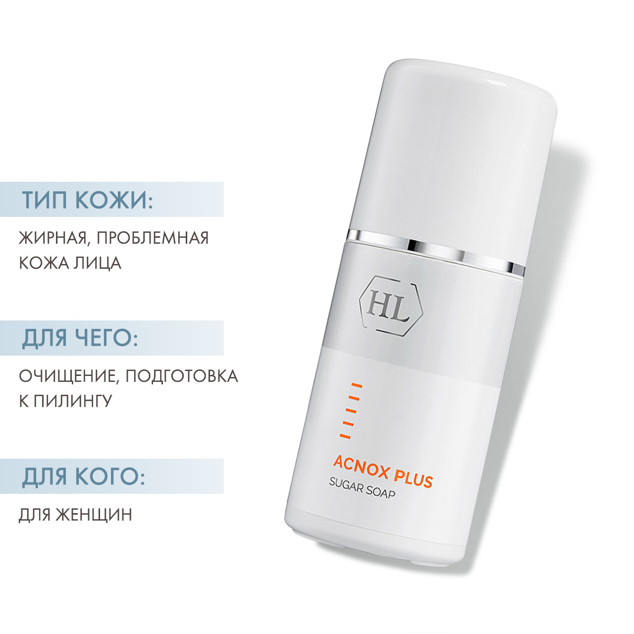 Холи Лэнд Сахарное мыло A-NOX SUGAR SOAP, 125 мл (Holyland Laboratories, Acnox) Холи Лэнд Сахарное мыло A-NOX SUGAR SOAP, 125 мл (Holyland Laboratories, Acnox) фото 1