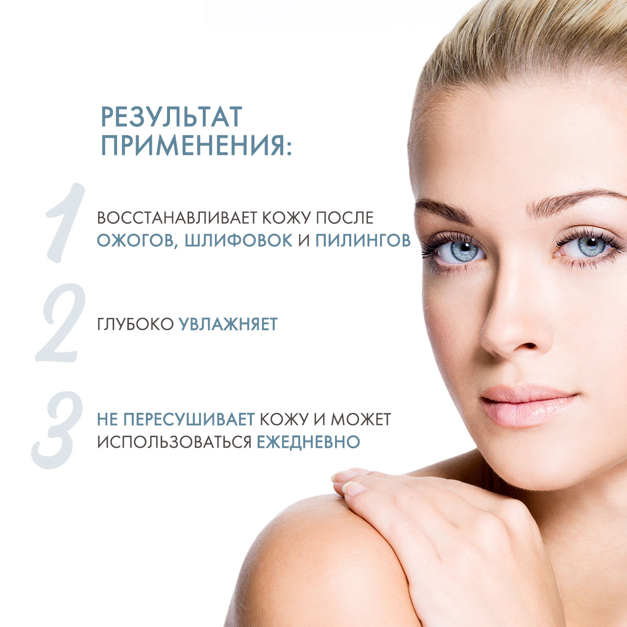 Холи Лэнд Очищающий гель Gel Cleanser, 250 мл (Holyland Laboratories, Bio Repair) фото 2