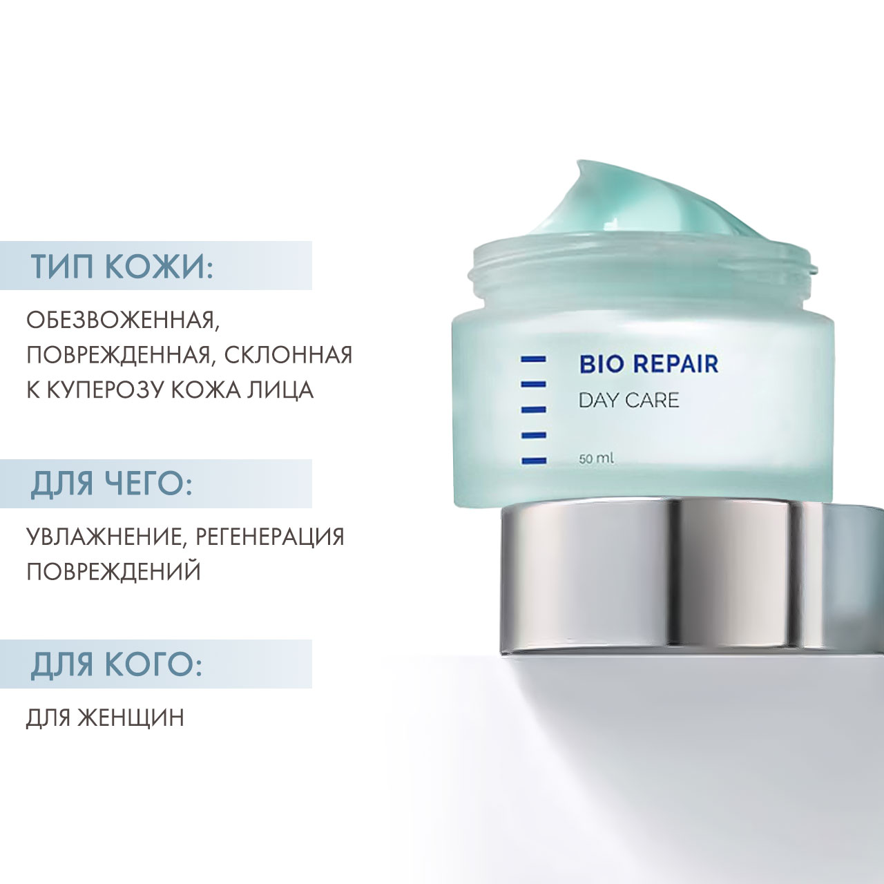 Холи Лэнд Дневной защитный крем Day Care, 50 мл (Holyland Laboratories, Bio Repair) Холи Лэнд Дневной защитный крем Day Care, 50 мл (Holyland Laboratories, Bio Repair) фото 1