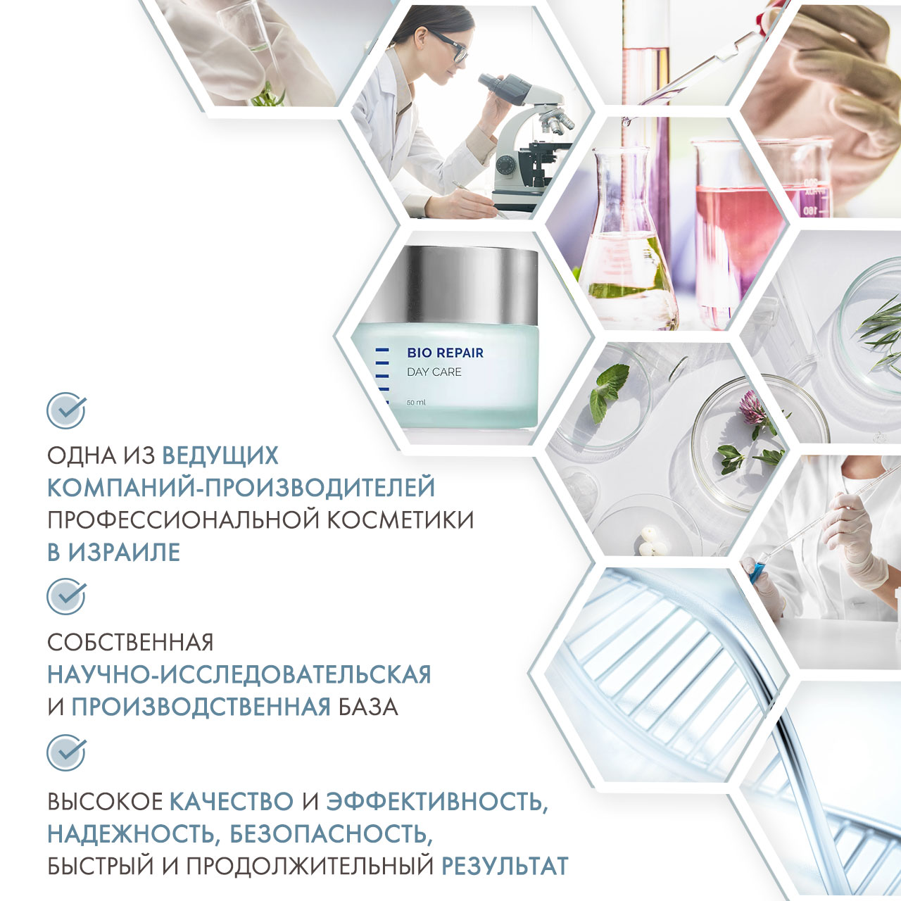 Холи Лэнд Дневной защитный крем Day Care, 50 мл (Holyland Laboratories, Bio Repair) Холи Лэнд Дневной защитный крем Day Care, 50 мл (Holyland Laboratories, Bio Repair) фото 4