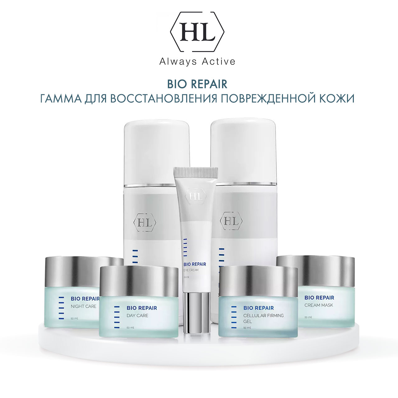 Холи Лэнд Дневной защитный крем Day Care, 50 мл (Holyland Laboratories, Bio Repair) Холи Лэнд Дневной защитный крем Day Care, 50 мл (Holyland Laboratories, Bio Repair) фото 5