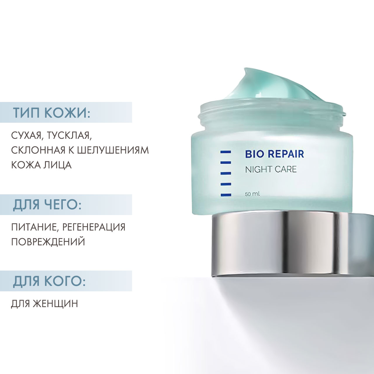 Холи Лэнд Ночной питательный крем Night Care, 50 мл (Holyland Laboratories, Bio Repair) Холи Лэнд Ночной питательный крем Night Care, 50 мл (Holyland Laboratories, Bio Repair) фото 1