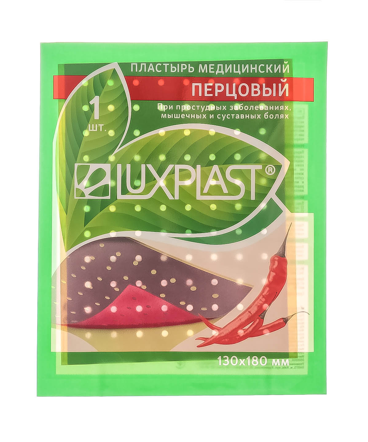 Luxplast Пластырь медицинский перцовый 130х180 мм, 1 шт (Luxplast, Пластырь)