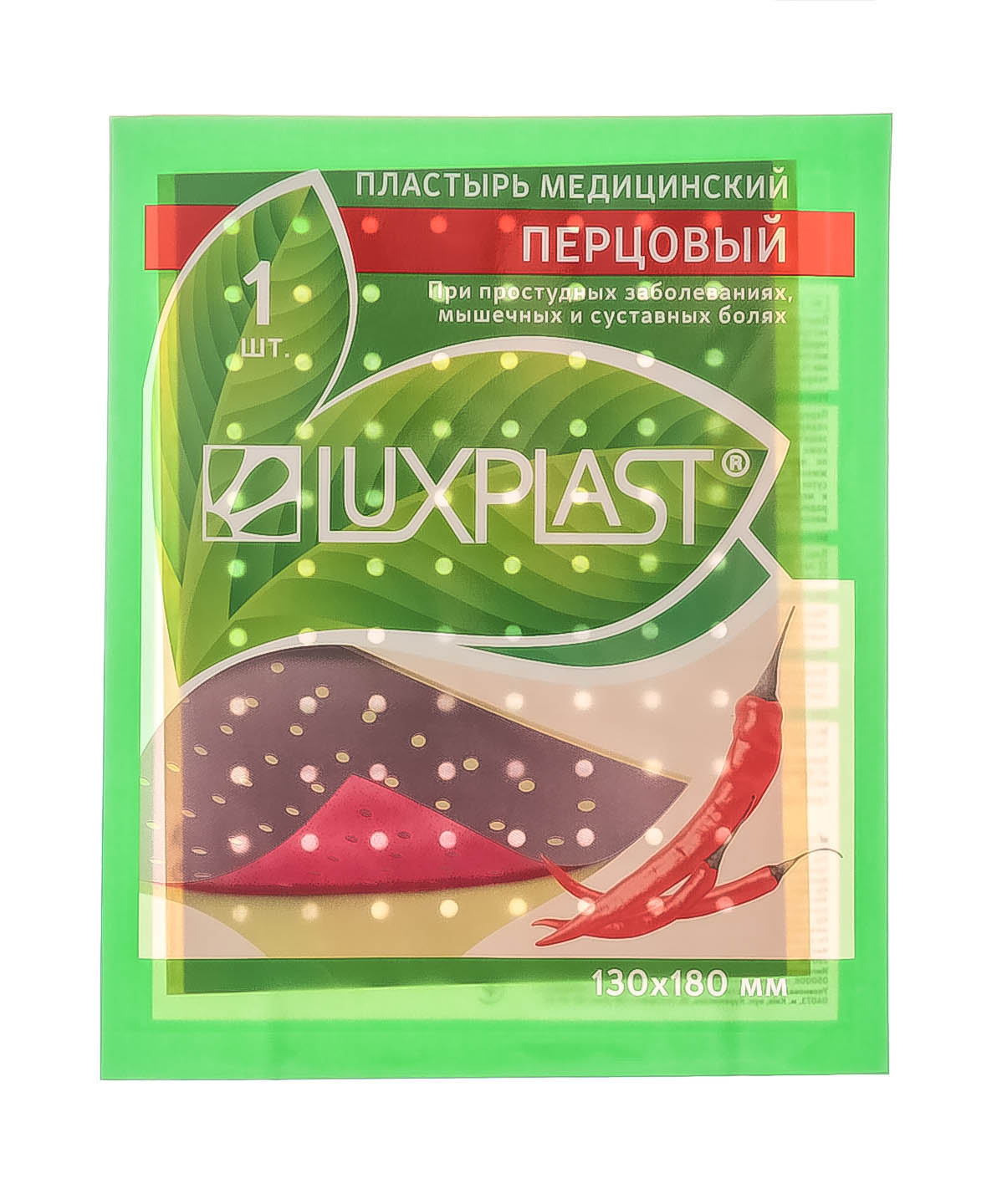 Люкспласт Пластырь медицинский перцовый 130х180 мм, 1 шт (Luxplast, Пластырь) фото 0
