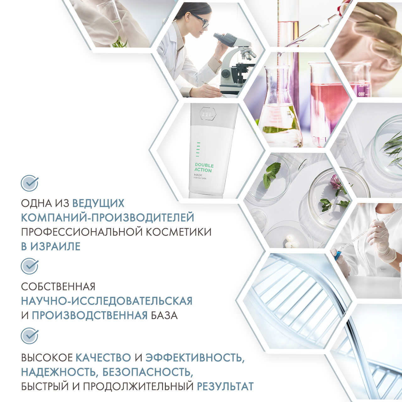 Холи Лэнд Сокращающая противовоспалительная маска для жирной и себорейной кожи Mask, 70 мл (Holyland Laboratories, Double Action) фото 4