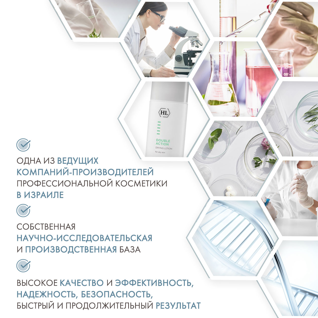 Холи Лэнд Суспензия для дезинфекции и подсушивания воспалительных элементов Drying Lotion, 30 мл (Holyland Laboratories, Double Action) Холи Лэнд Суспензия для дезинфекции и подсушивания воспалительных элементов Drying Lotion, 30 мл (Holyland Laboratories, Double Action) фото 4
