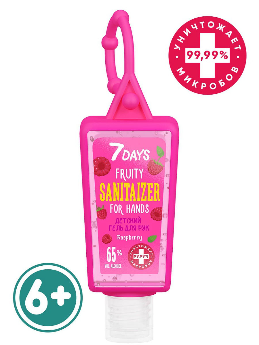  Детский косметический гель для рук Raspberry 30 мл (7 Days, FRUITY SANITAIZER) фото 0