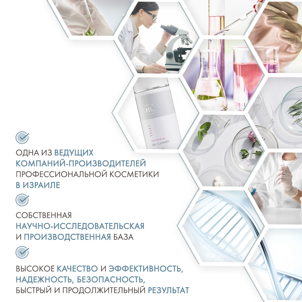 Холи Лэнд Очищающий гель Youthful Gel Cleanser, 250 мл (Holyland Laboratories, Youthful) фото 4