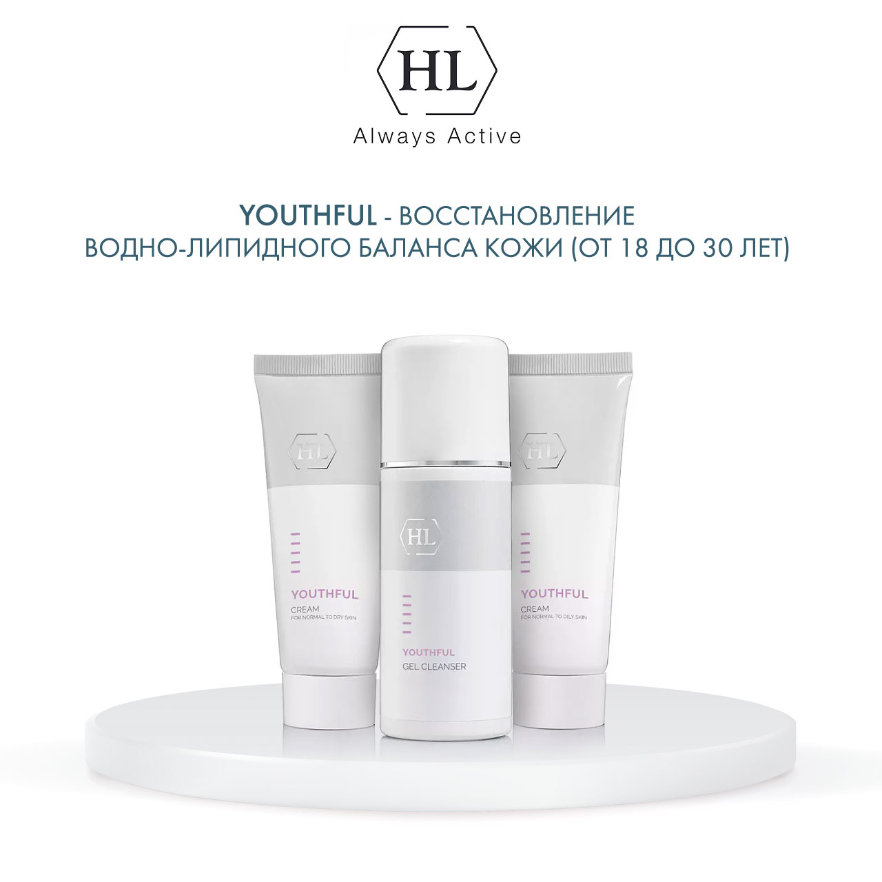 Холи Лэнд Очищающий гель Youthful Gel Cleanser, 250 мл (Holyland Laboratories, Youthful) фото 5