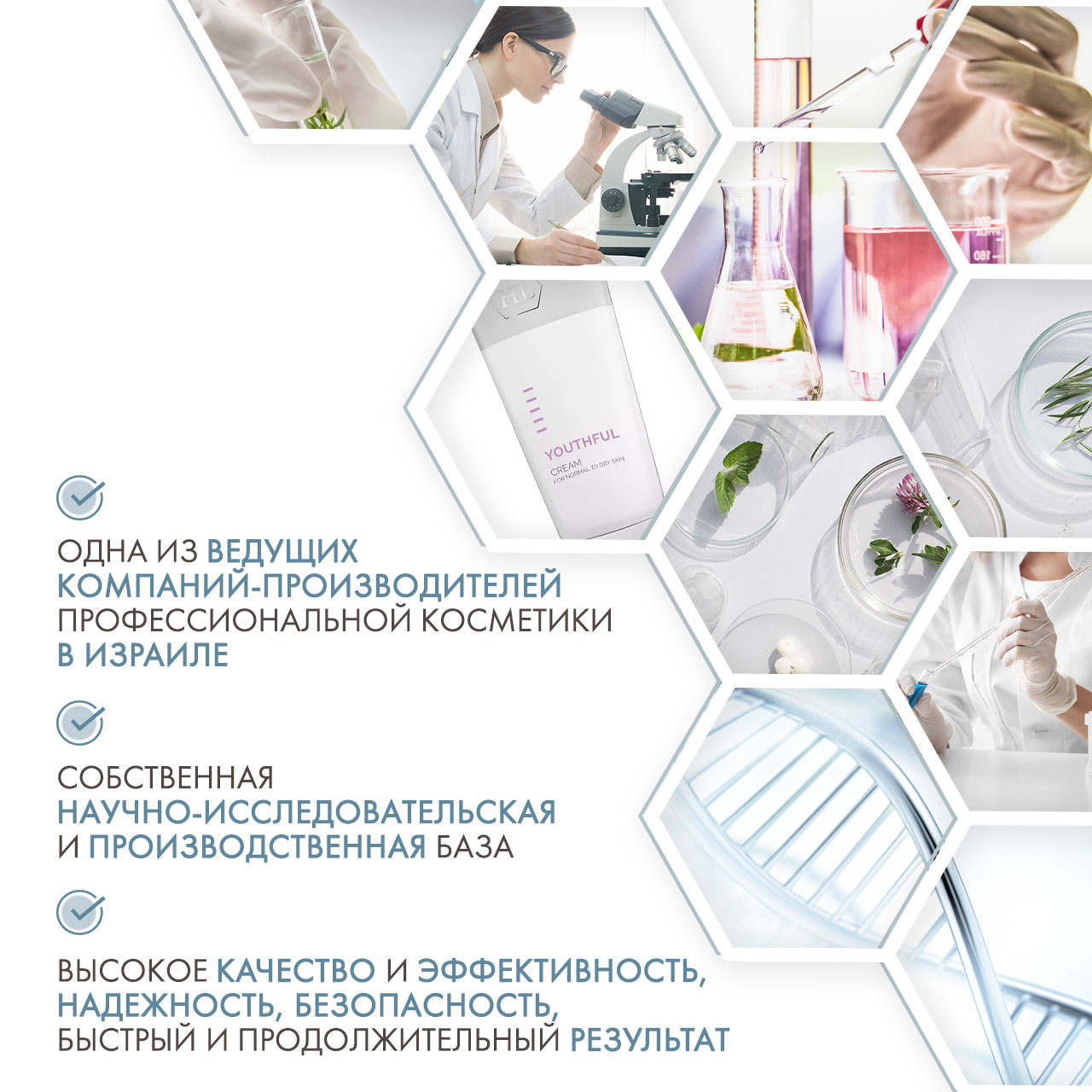 Холи Лэнд Крем для молодой сухой кожи Youthful Cream for normal to dry skin, 70 мл (Holyland Laboratories, Youthful) фото 4