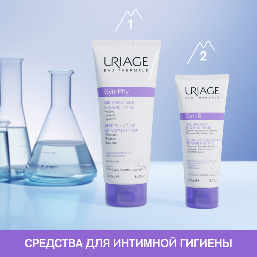 Урьяж Интимный гигиенический уход Жин-Фи, 200 мл (Uriage, Интимная гигиена) фото 7