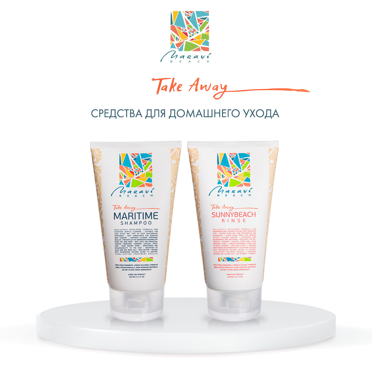 Марави Бич Шампунь для волос 