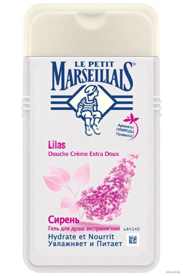  Гель для душа «Сирень» 250 мл (LE PETIT MARSEILLAIS, Для тела) фото 0
